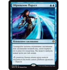 Narset's Reversal (Обращение Нарсет)