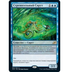 Sea-Dasher Octopus (Стремительный Спрут)