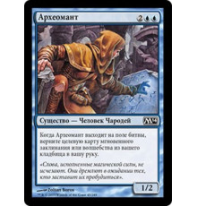 Archaeomancer (Археомант)