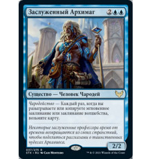 Archmage Emeritus (Заслуженный Архимаг)