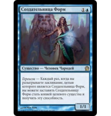 Artisan of Forms (Создательница Форм)