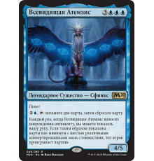 Atemsis, All-Seeing (Всевидящая Атемзис)