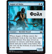 Augur of Bolas (Гадатель Боласа)