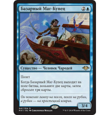 Bazaar Trademage (Базарный Маг-Купец)