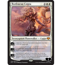 Serra the Benevolent (Всеблагая Серра)