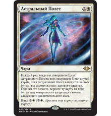 Astral Drift (Астральный Полет)