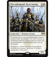 Tithe Taker (Настойчивый Десятинник)