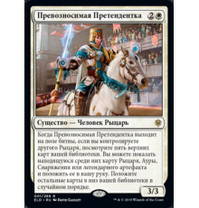 Acclaimed Contender (Превозносимая Претендентка)