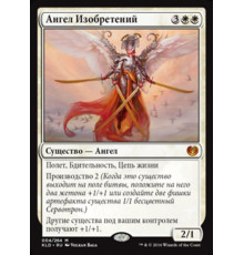Angel of Invention (Ангел Изобретений)