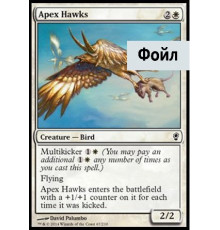Apex Hawks (Вершинные Ястребы)