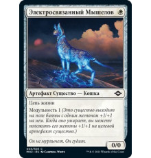 Arcbound Mouser (Электросвязанный Мышелов)