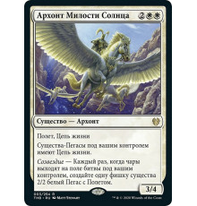 Archon of Sun's Grace (Архонт Милости Солнца)