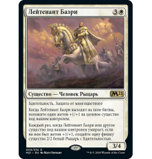 Basri's Lieutenant (Лейтенант Базри)