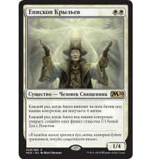 Bishop of Wings (Епископ Крыльев)