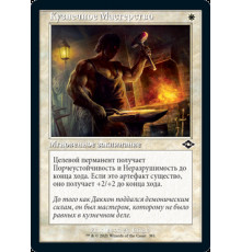 Blacksmith's Skill (Кузнечное Мастерство)