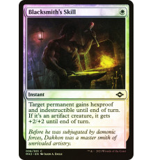 Blacksmith's Skill (Кузнечное Мастерство)