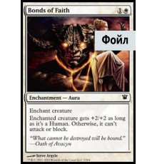 Bonds of Faith (Узы Веры)