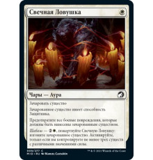 Candletrap (Свечная Ловушка)