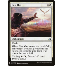 Cast Out (Изгнание Прочь)