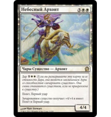 Celestial Archon (Небесный Архонт)
