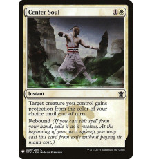 Center Soul (Сосредоточие Души)