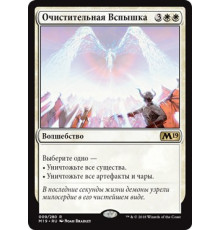 Cleansing Nova (Очистительная Вспышка)