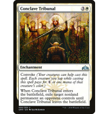 Conclave Tribunal (Трибунал Конклава)