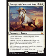 Crested Sunmare (Златогривый Солнечный Конь)
