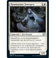 Dawnhart Geist (Привидение Донхарта)