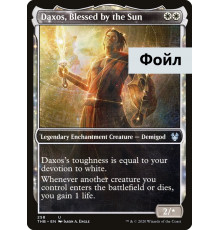 Daxos, Blessed by the Sun (Дакс, Благословленный Солнцем)
