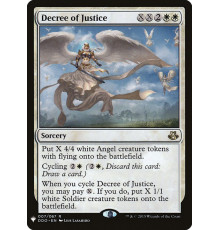 Decree of Justice (Декрет о Правосудии)