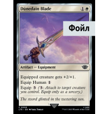 Dunedain Blade
