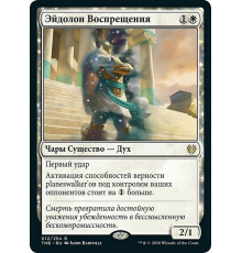Eidolon of Obstruction (Эйдолон Воспрещения)