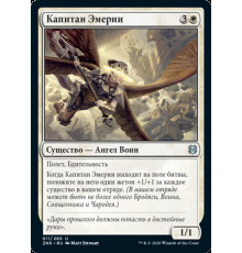 Emeria Captain (Капитан Эмерии)