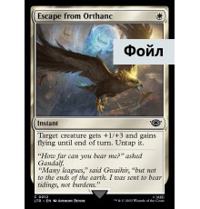 Escape from Orthanc