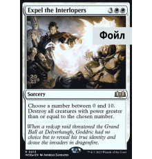 Expel the Interlopers
