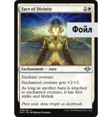 Face of Divinity (Лик Божества)