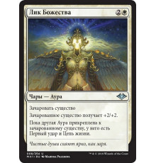 Face of Divinity (Лик Божества)