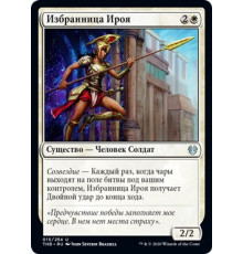 Favored of Iroas (Избранница Ироя)