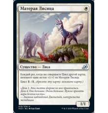 Flourishing Fox (Матерая Лисица)