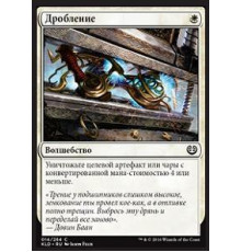 Fragmentize (Дробление)