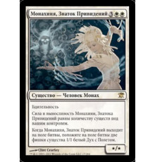 Geist-Honored Monk (Монахиня, Знаток Привидений)