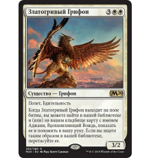 Goldmane Griffin (Златогривый Грифон)