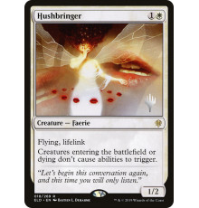 Hushbringer (Утихомиривательница)