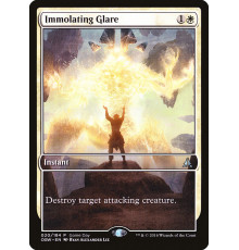 Immolating Glare (Испепеляющее Сияние)