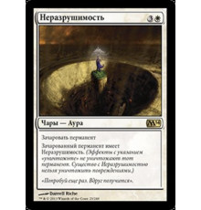 Indestructibility (Неразрушимость)