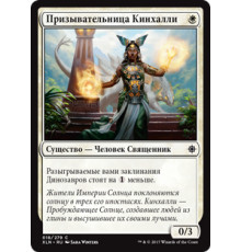Kinjalli's Caller (Призывательница Кинхалли)