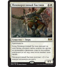 Lumbering Battlement (Неповоротливый Бастион)