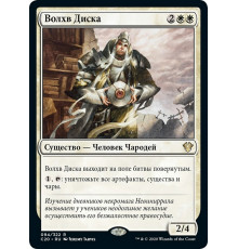 Magus of the Disk (Волхв Диска)