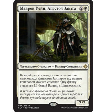 Mavren Fein, Dusk Apostle (Маврен Фейн, Апостол Заката)